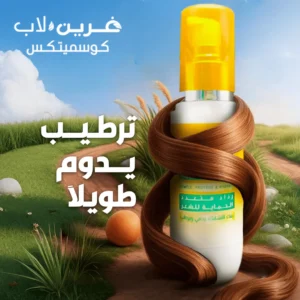 سيروم الشعر متعدد الحماية