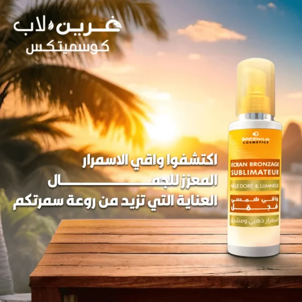 باقة "الروتين المتكامل" - Image 3