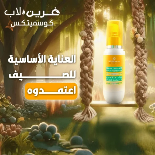سيروم الشعر متعدد الحماية - Image 7