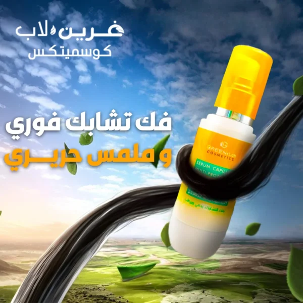 باقة "الروتين المتكامل" - Image 6