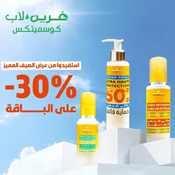 باقة "الروتين المتكامل" - Image 10