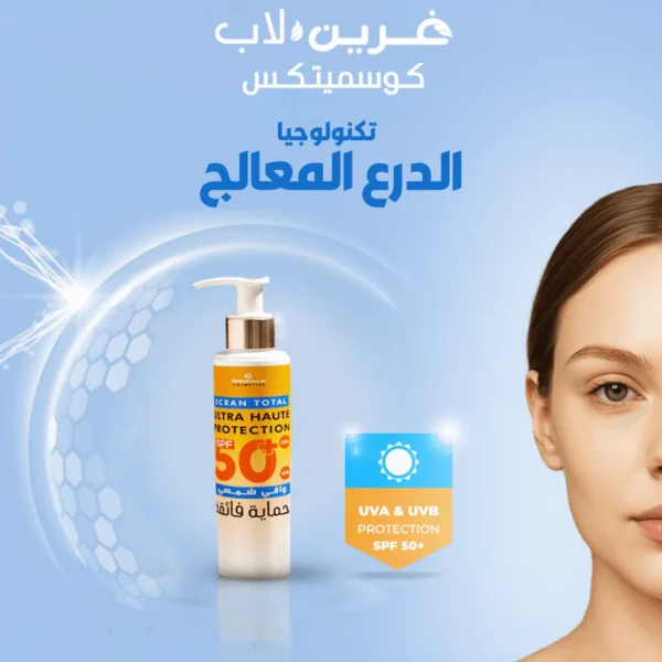 واقي شمسي متكامل بحماية فائقة SPF 50+ - Image 5